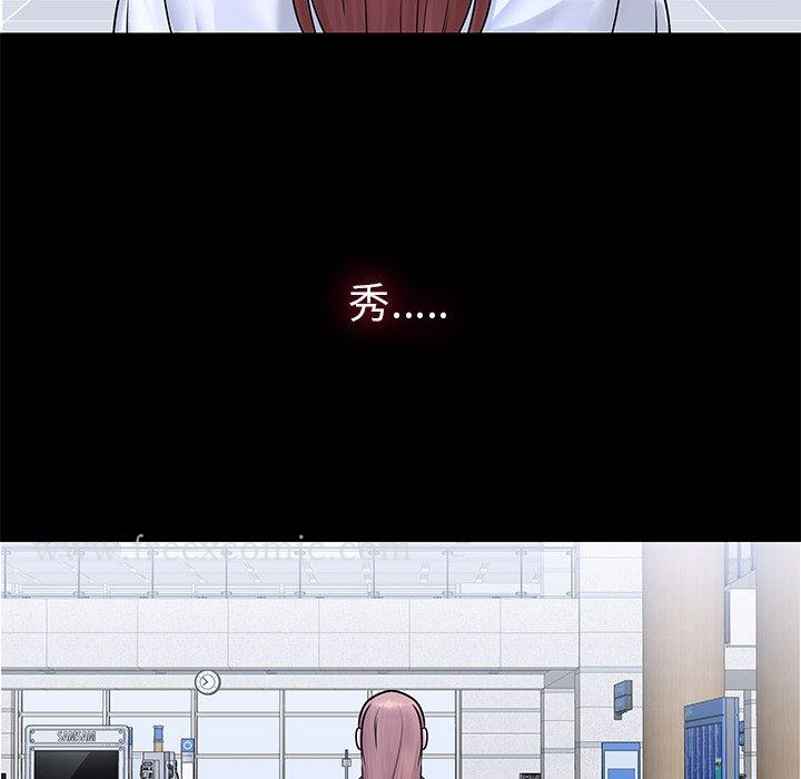 二十岁 第50话 第102页