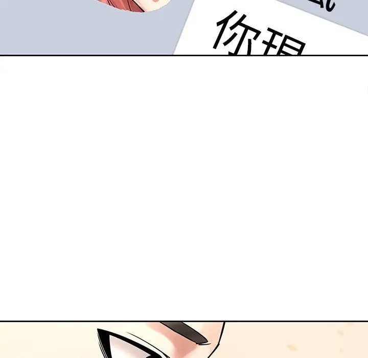 二十岁 第50话 第51页