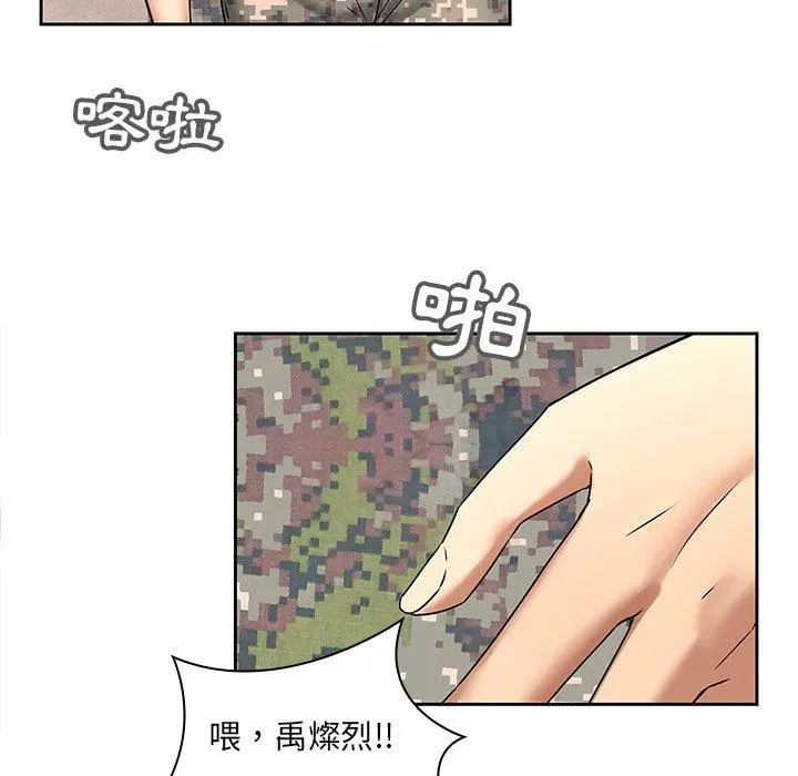 二十岁 第50话 第13页