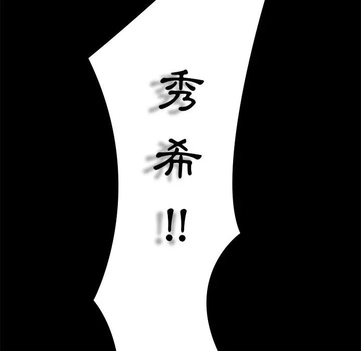 二十岁 第50话 第105页