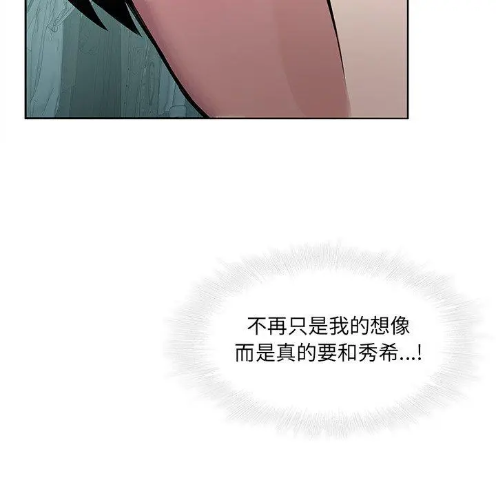 二十岁 第43话 第75页