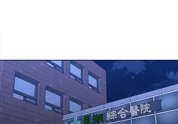 二十岁 第43话 第3页
