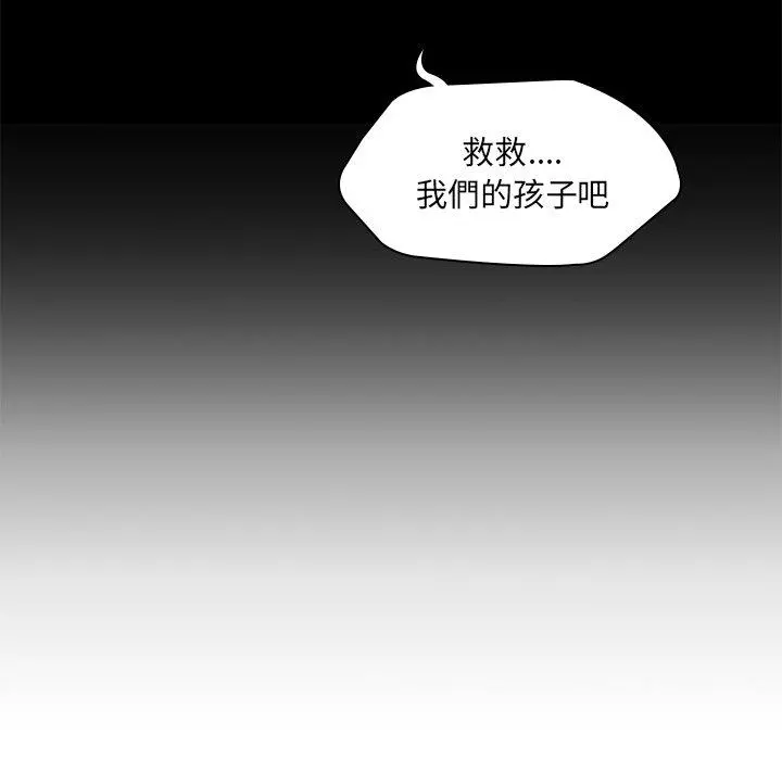 二十岁 第43话 第9页