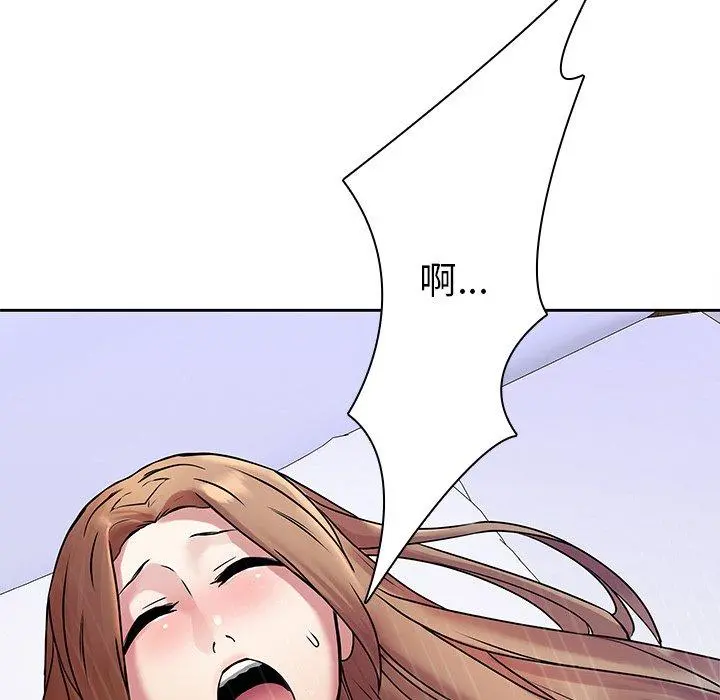 二十岁 第43话 第91页