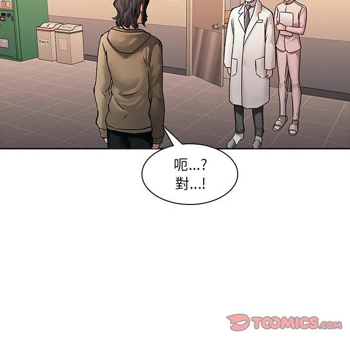 二十岁 第43话 第12页