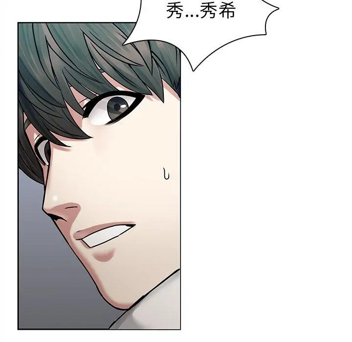 二十岁 第43话 第51页