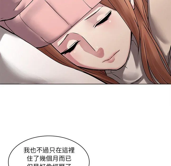 二十岁 第43话 第54页