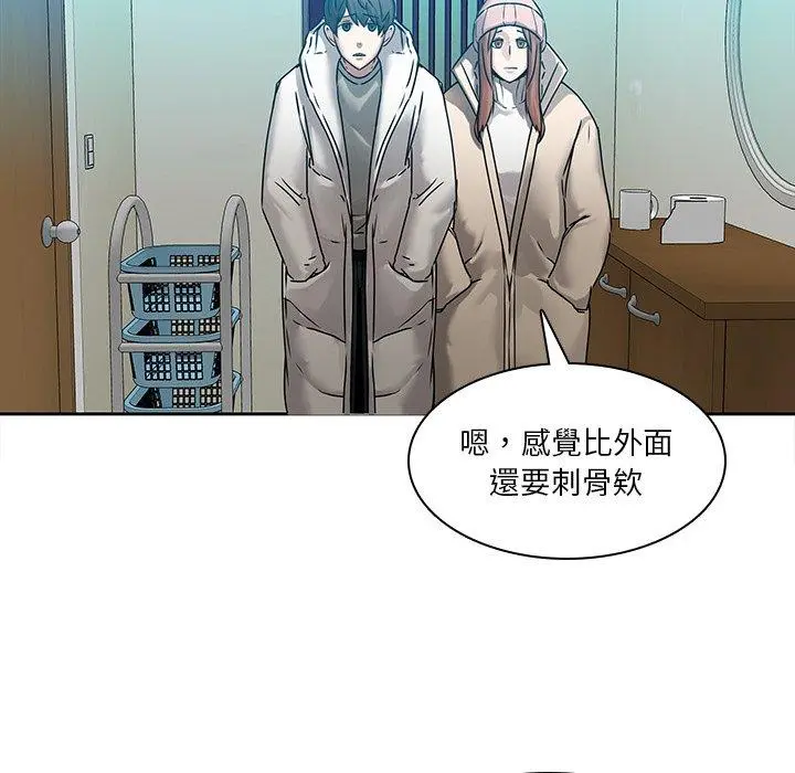 二十岁 第43话 第46页