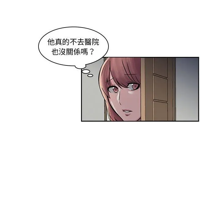 二十岁 第43话 第39页