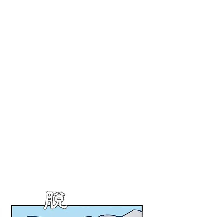 二十岁 第43话 第76页