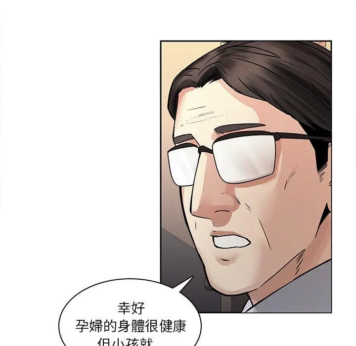 二十岁 第43话 第13页