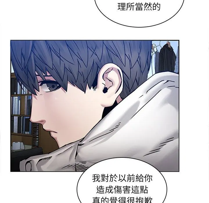 二十岁 第43话 第59页