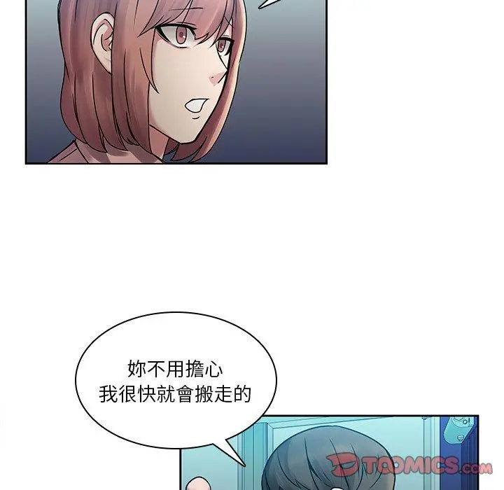 二十岁 第43话 第42页