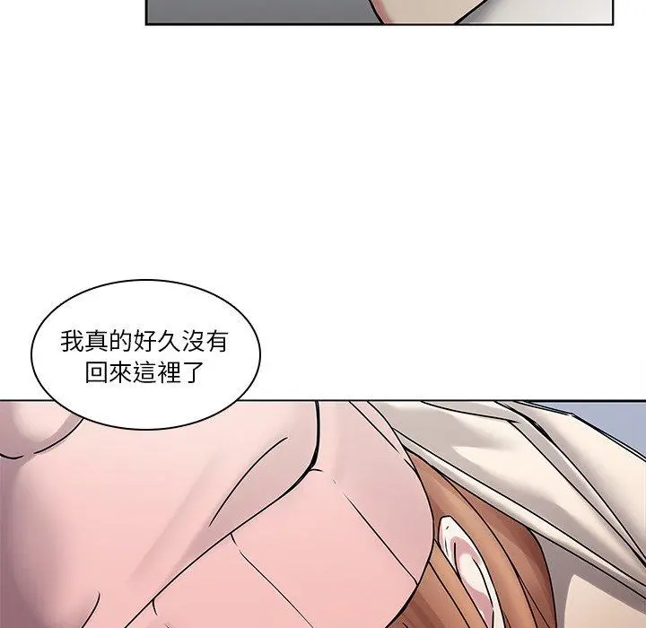 二十岁 第43话 第53页