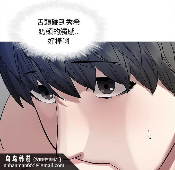 二十岁 第43话 第94页