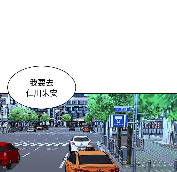 二十岁 第43话 第33页