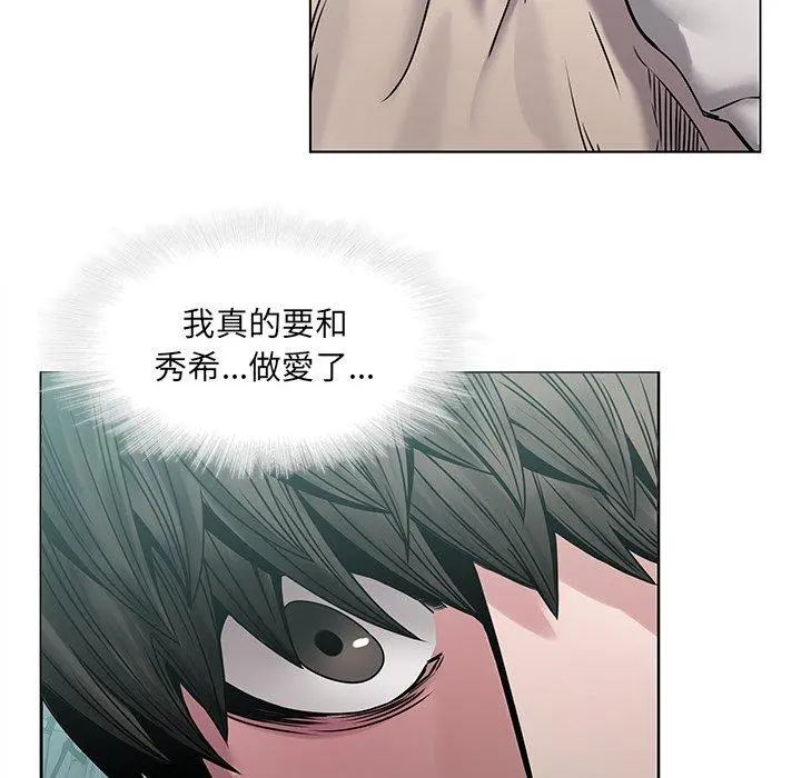 二十岁 第43话 第74页