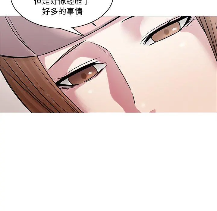 二十岁 第43话 第55页