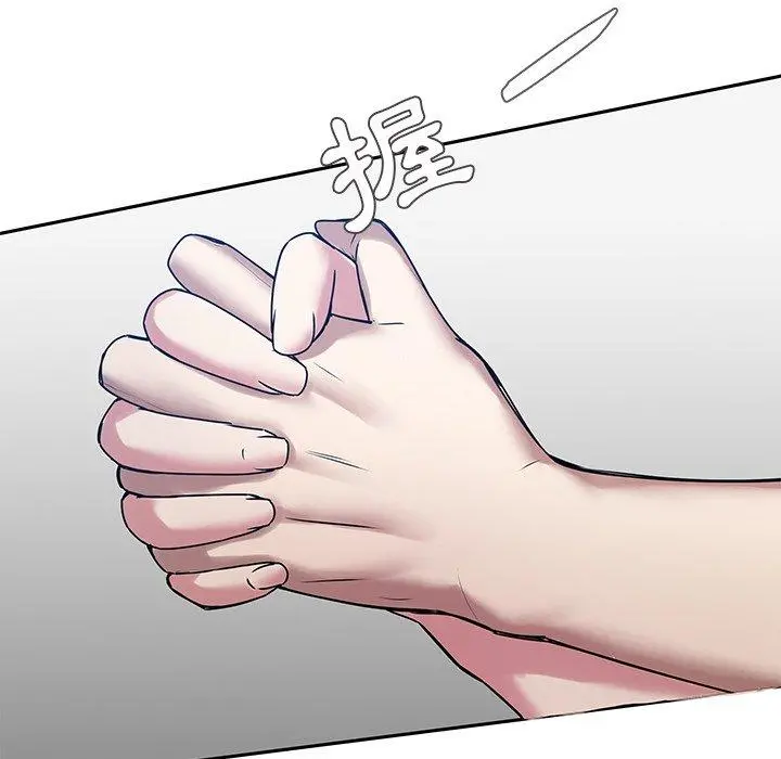 二十岁 第43话 第83页
