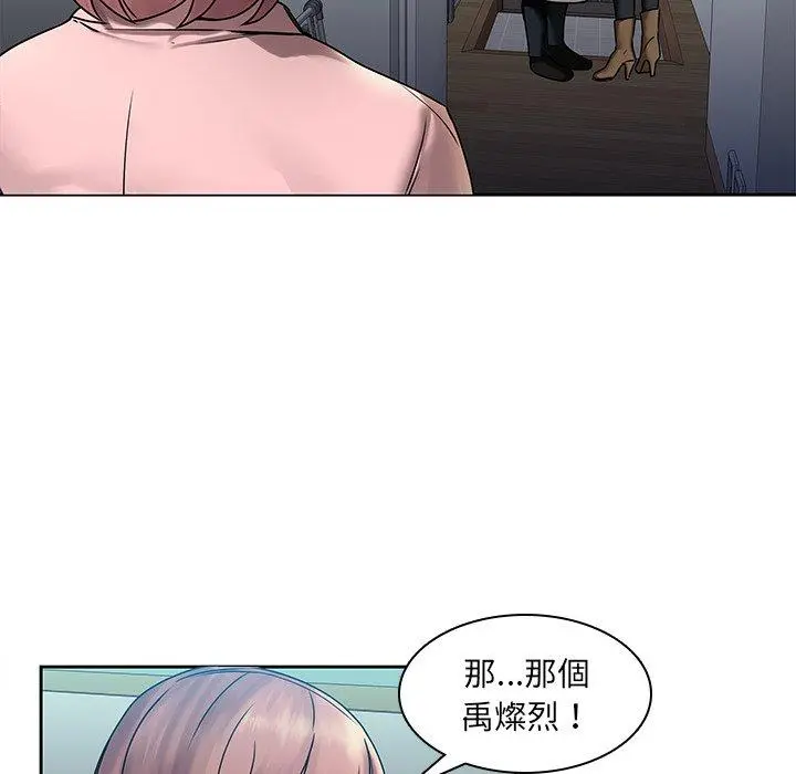 二十岁 第43话 第41页