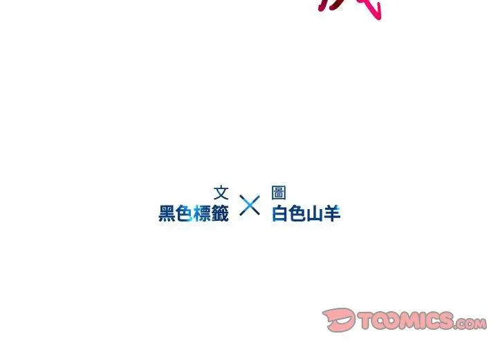二十岁 第43话 第2页