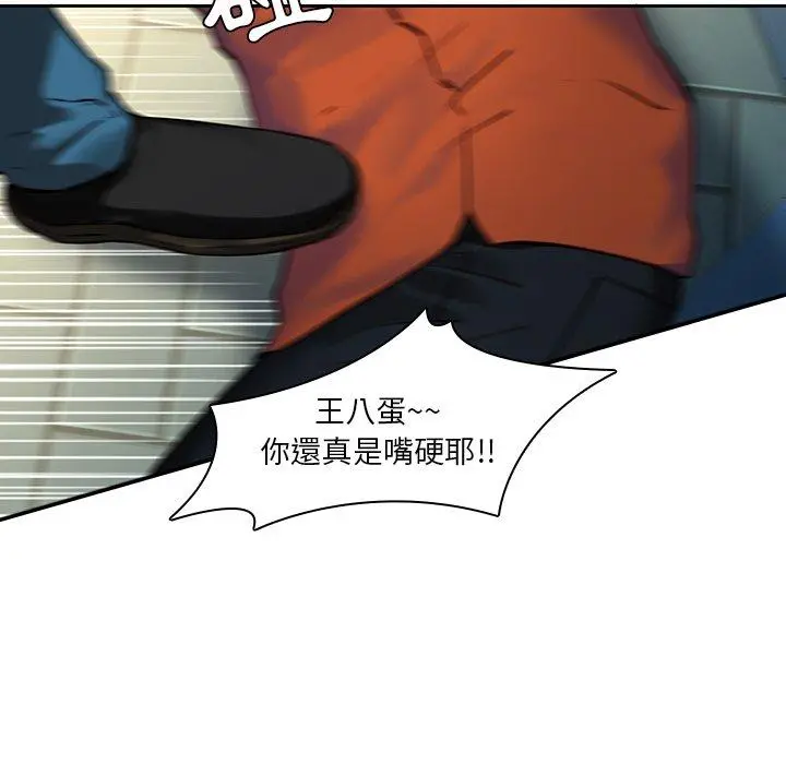 二十岁 第38话 第78页