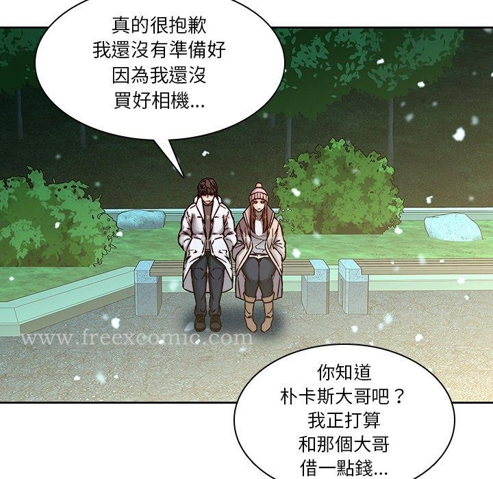 二十岁 第38话 第67页
