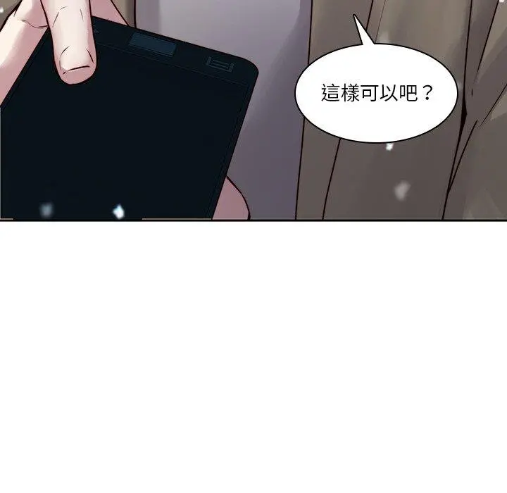 二十岁 第38话 第16页