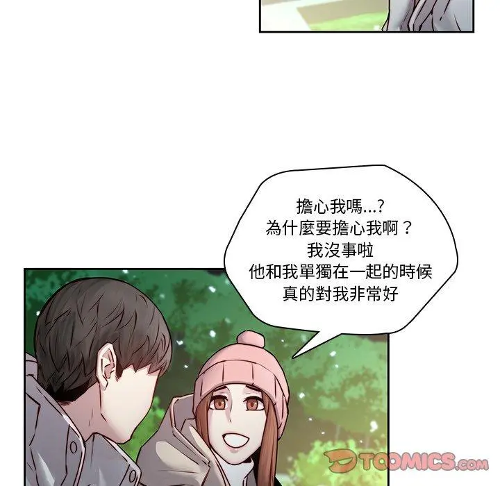 二十岁 第38话 第52页