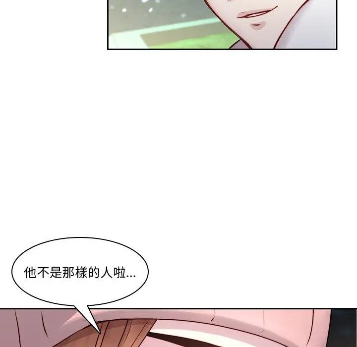 二十岁 第38话 第54页