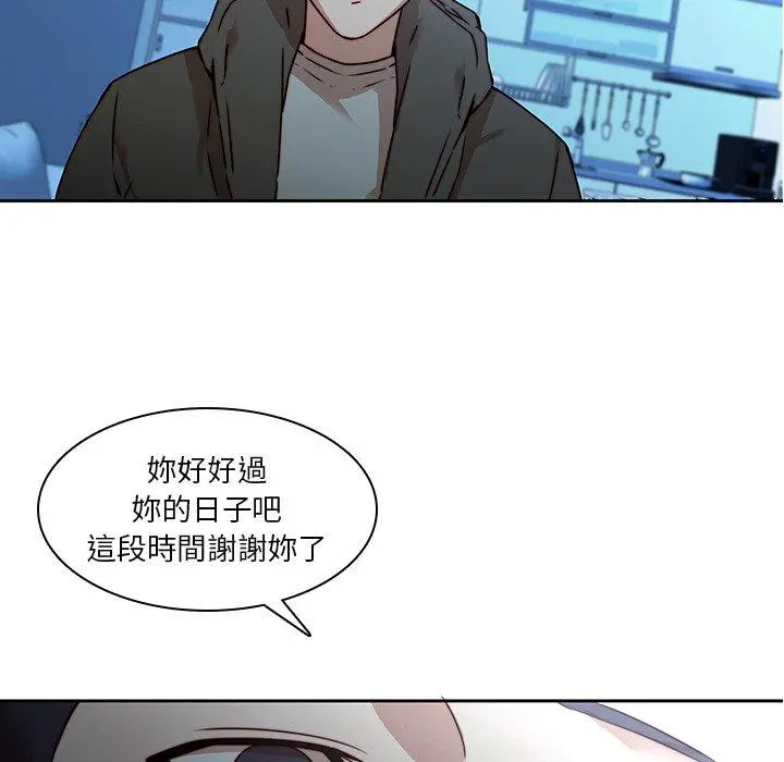 二十岁 第38话 第45页