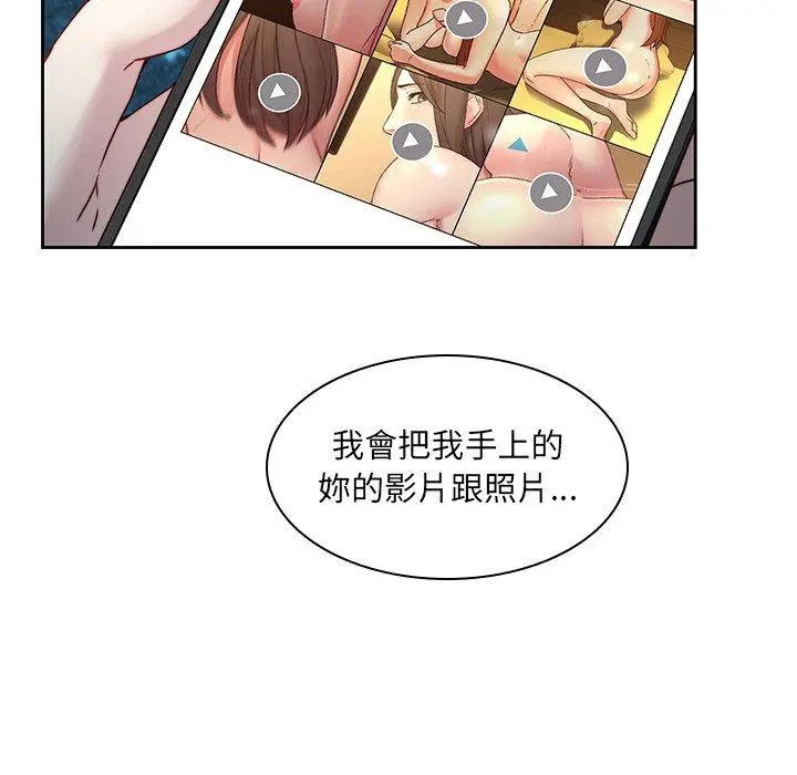 二十岁 第38话 第25页