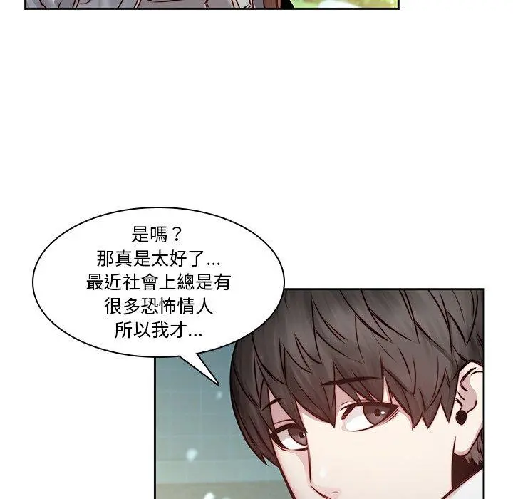 二十岁 第38话 第53页