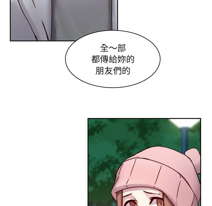 二十岁 第38话 第27页