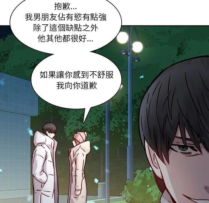 二十岁 第38话 第21页