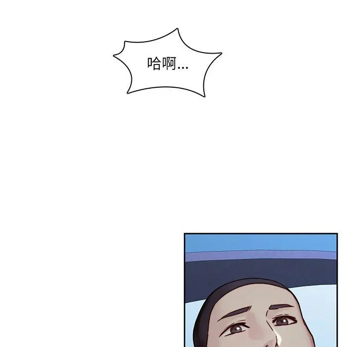 二十岁 第38话 第33页
