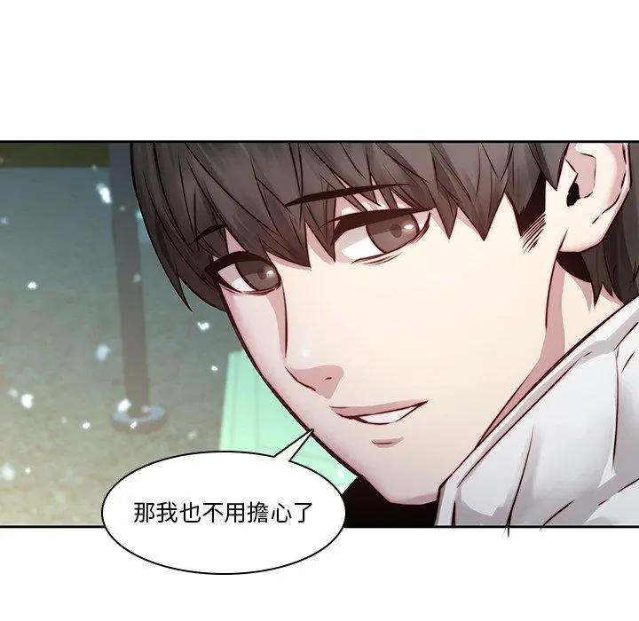 二十岁 第38话 第56页