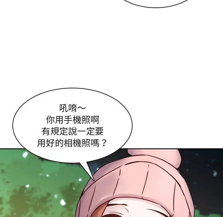 二十岁 第38话 第68页