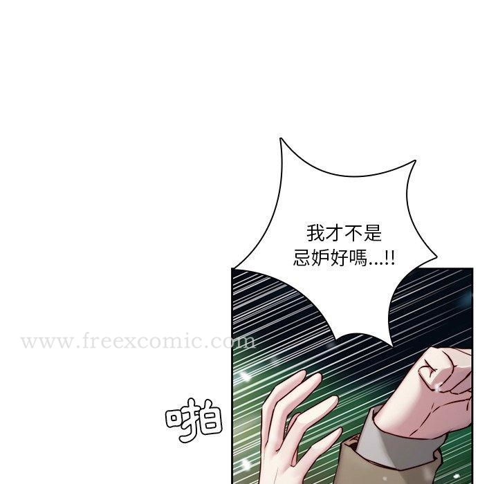 二十岁 第38话 第11页