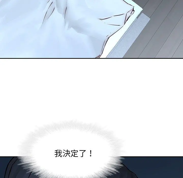 二十岁 第38话 第91页