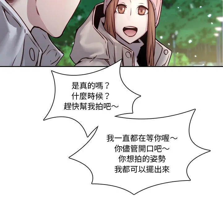 二十岁 第38话 第58页