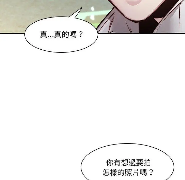二十岁 第38话 第60页