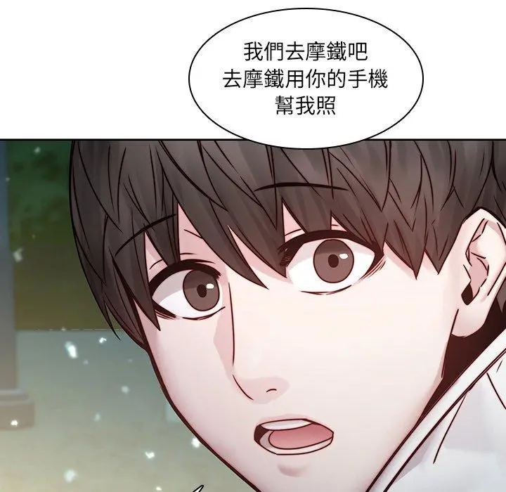 二十岁 第38话 第70页