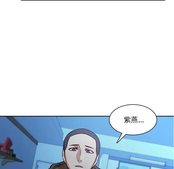 二十岁 第38话 第44页