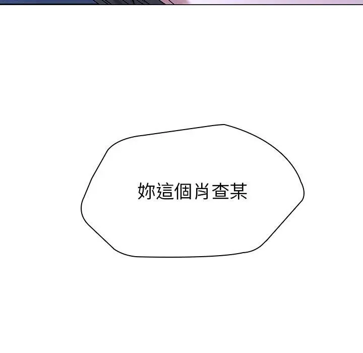 二十岁 第46话 第40页