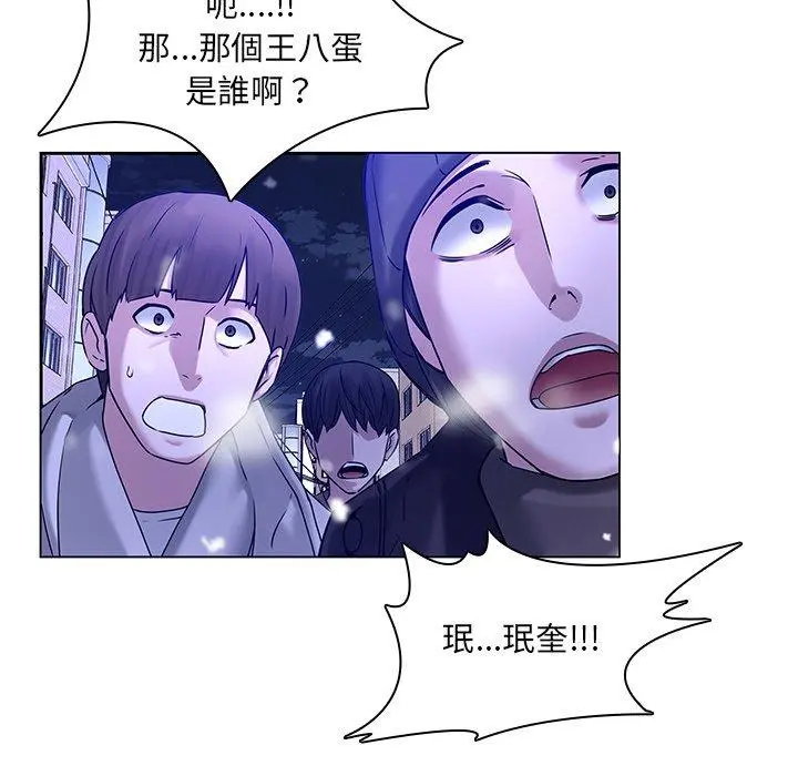 二十岁 第46话 第46页