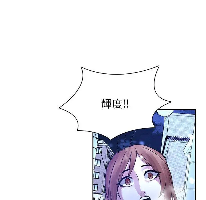 二十岁 第46话 第60页