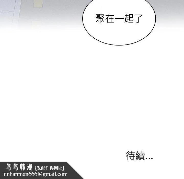 二十岁 第46话 第96页
