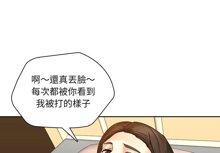 二十岁 第46话 第3页