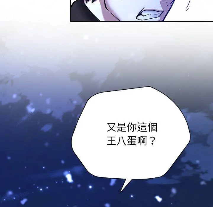 二十岁 第46话 第55页